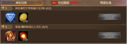 神曲七日目标活动有哪些 七日目标活动介绍