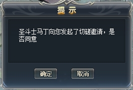 天使之城怎么跟人家比武切磋 切磋系统玩法介绍