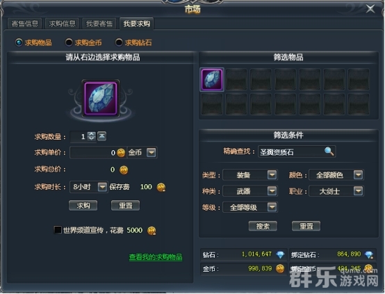 天使之城怎么出售装备 天使之城市场系统介绍 天使之城怎么出售装备 天使之城市场系统介绍