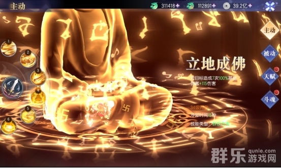 完美红颜地藏职业怎么样 地藏职业有哪些技能