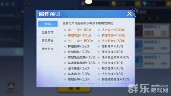 双生幻想符文怎么开启 符文如何升级合成 双生幻想符文怎么开启 符文如何升级合成