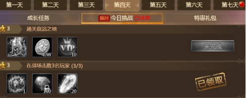 神曲七日目标活动有哪些 七日目标活动介绍