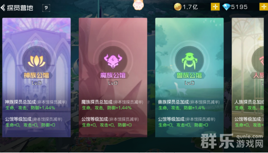 双生幻想探员营地怎么开启 探员营地玩法介绍 双生幻想探员营地怎么开启 探员营地玩法介绍