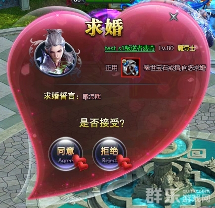 天使之城怎么结婚 天使之城结婚方法介绍 天使之城怎么结婚 天使之城结婚方法介绍