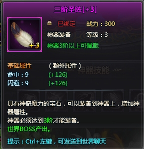 天使之城神器怎么快速升级进阶 神器系统玩法介绍 天使之城神器怎么快速升级进阶 神器系统玩法介绍