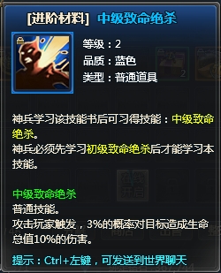 天使之城神兵怎么获得 神兵如何快速升级进阶 天使之城神兵怎么获得 神兵如何快速升级进阶