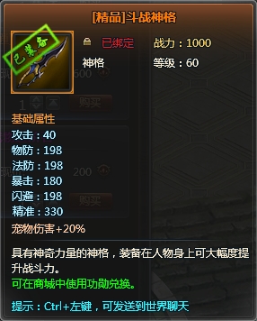 天使之城神格怎么获得 神格系统玩法介绍 天使之城神格怎么获得 神格系统玩法介绍