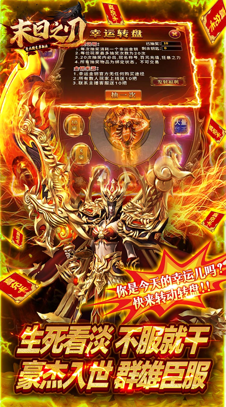 末日之刃豪杰微变单职业截图