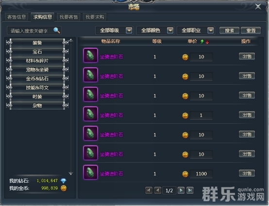 天使之城怎么出售装备 天使之城市场系统介绍 天使之城怎么出售装备 天使之城市场系统介绍