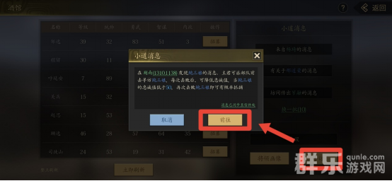 挂出个三国名将怎么抓捕 名将抓捕技巧介绍 挂出个三国名将怎么抓捕 名将抓捕技巧介绍