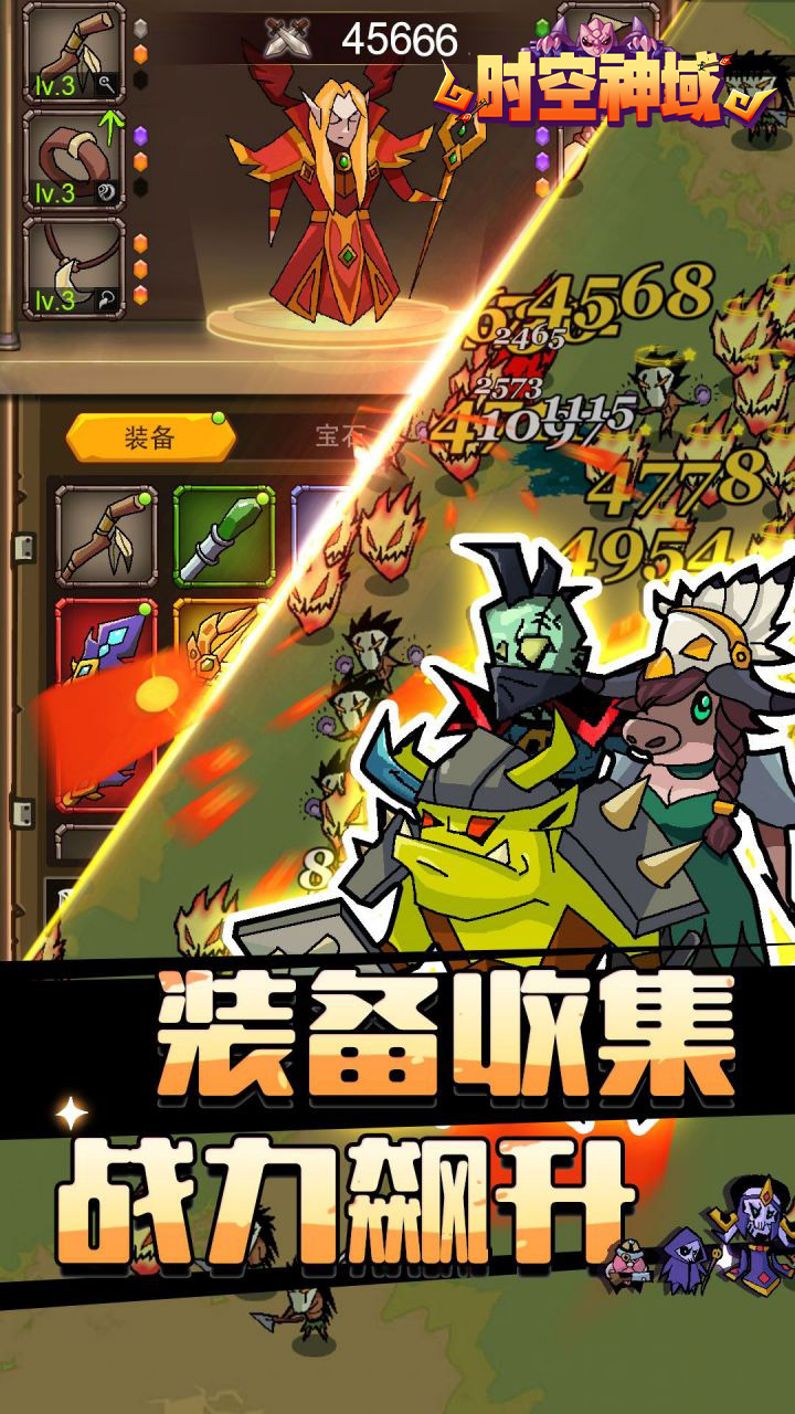 时空神域魔性塔防截图