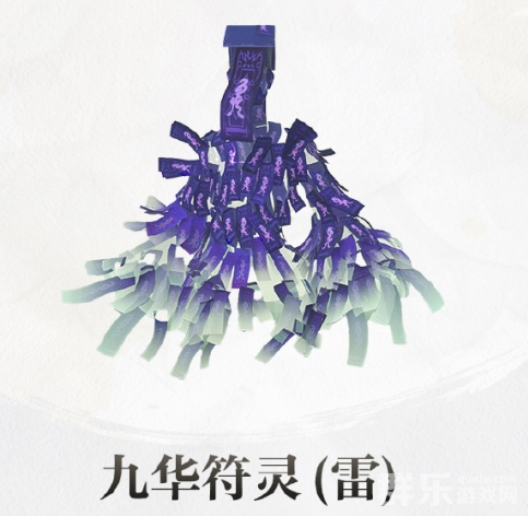 仙剑世界九华符灵雷怎么样 九华符灵雷技能介绍
