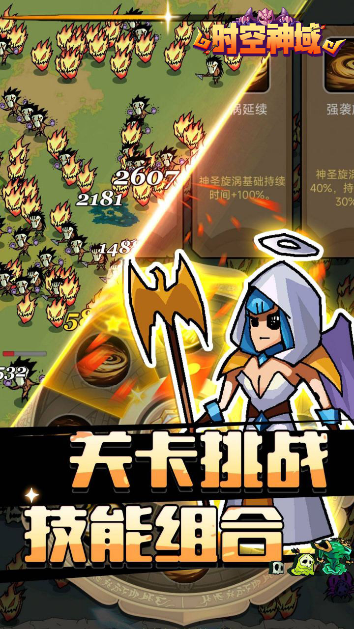 时空神域魔性塔防截图