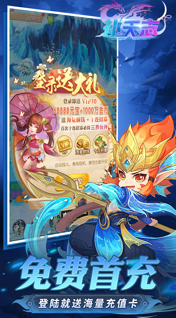 补天志封神演义0.05折截图