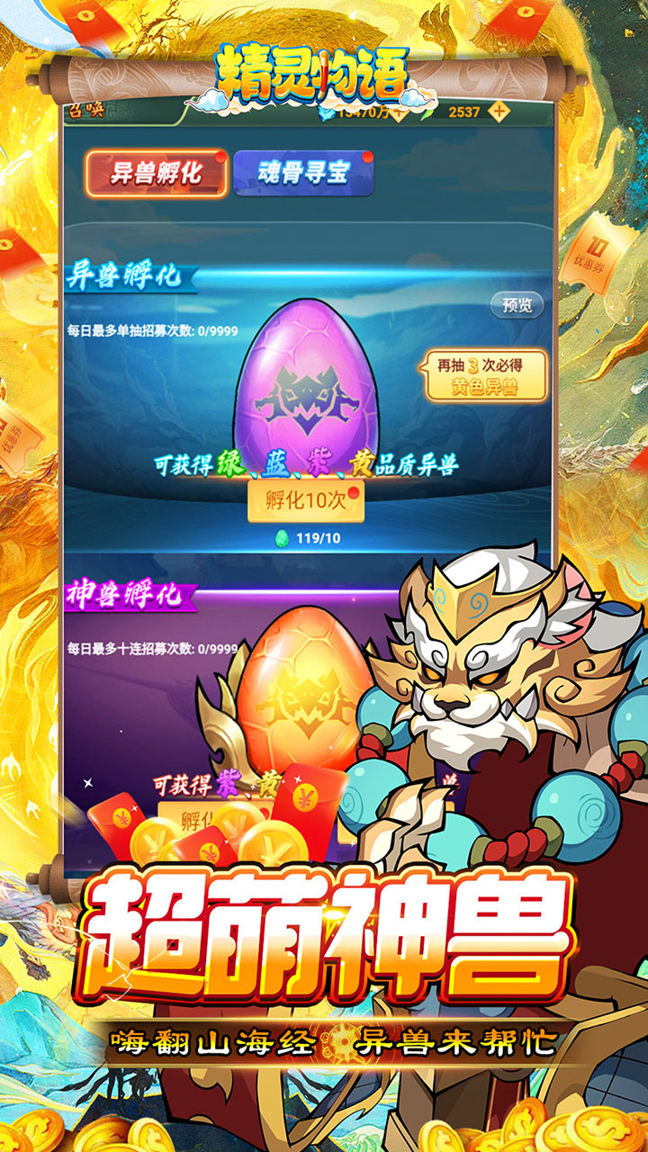 精灵物语0.05折福利万充截图