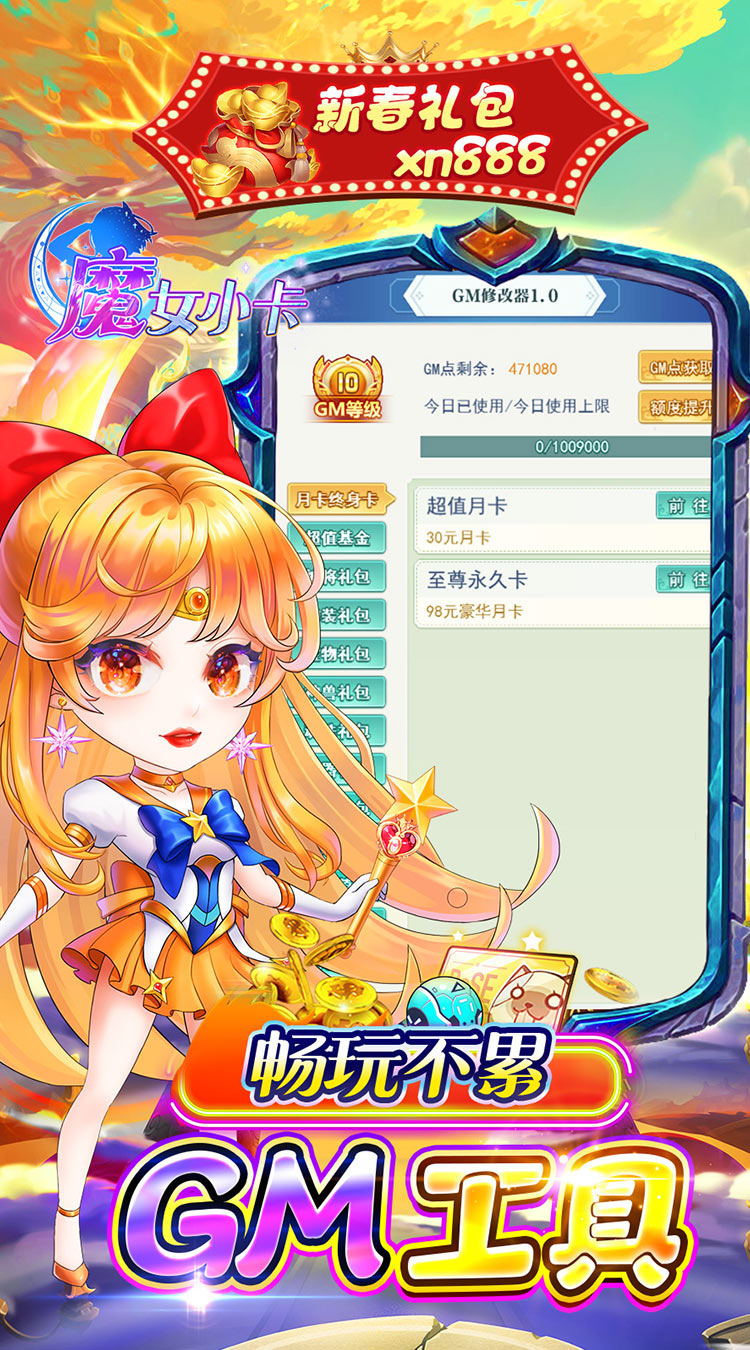 魔女小卡0.05折每日648截图