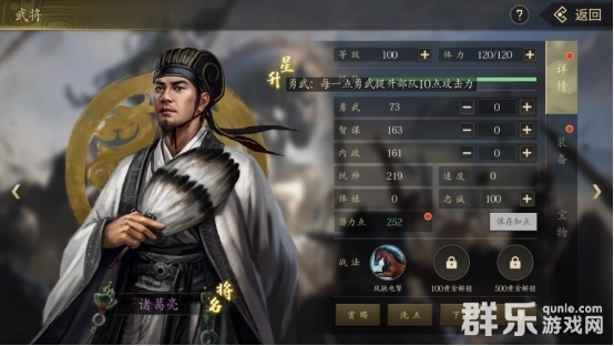挂出个三国将领属性属有哪些 将领属性介绍 挂出个三国将领属性属有哪些 将领属性介绍