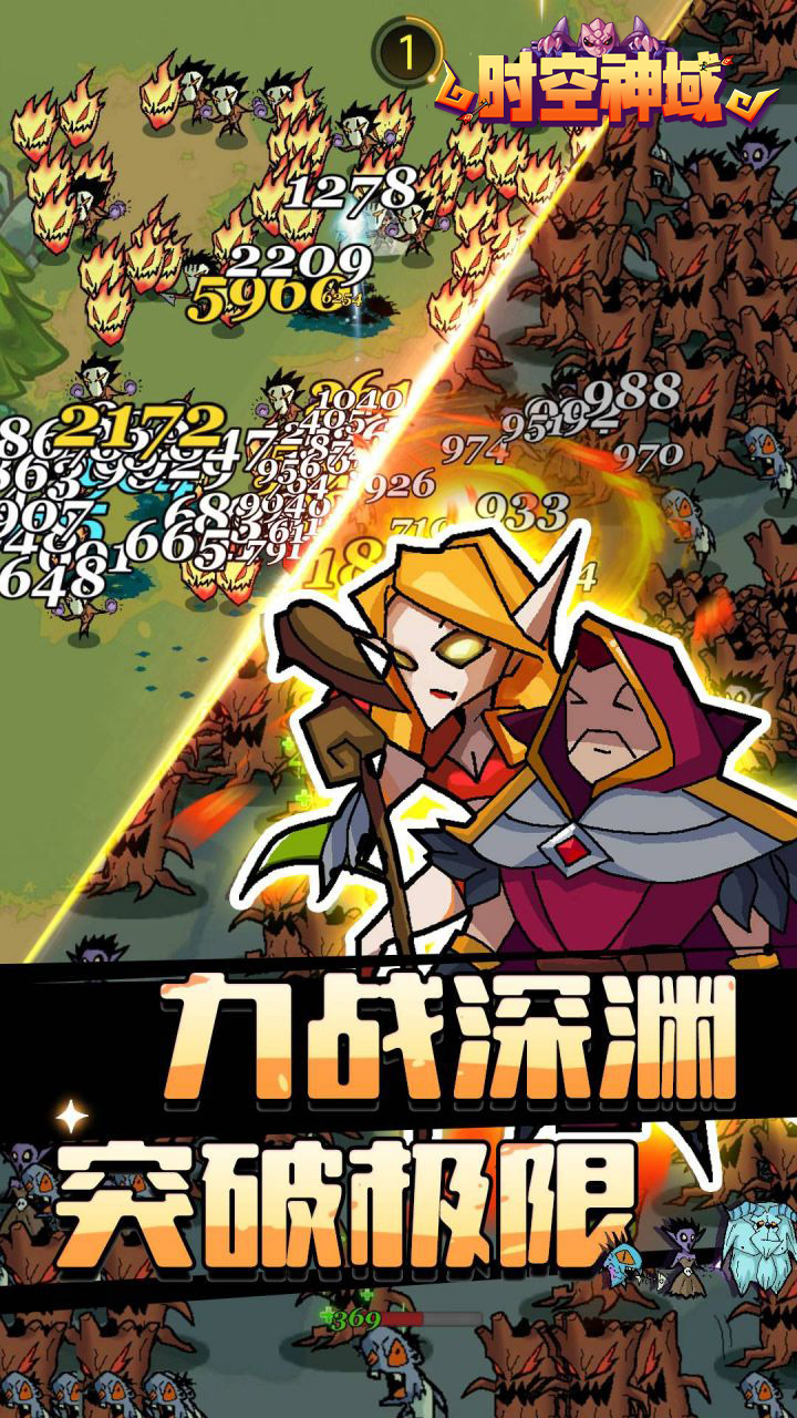 时空神域魔性塔防截图