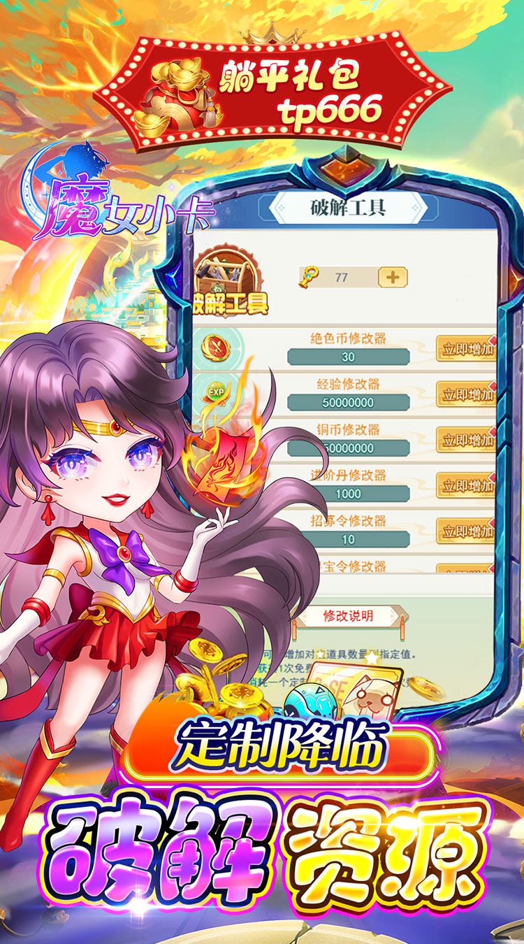 魔女小卡0.05折每日648截图