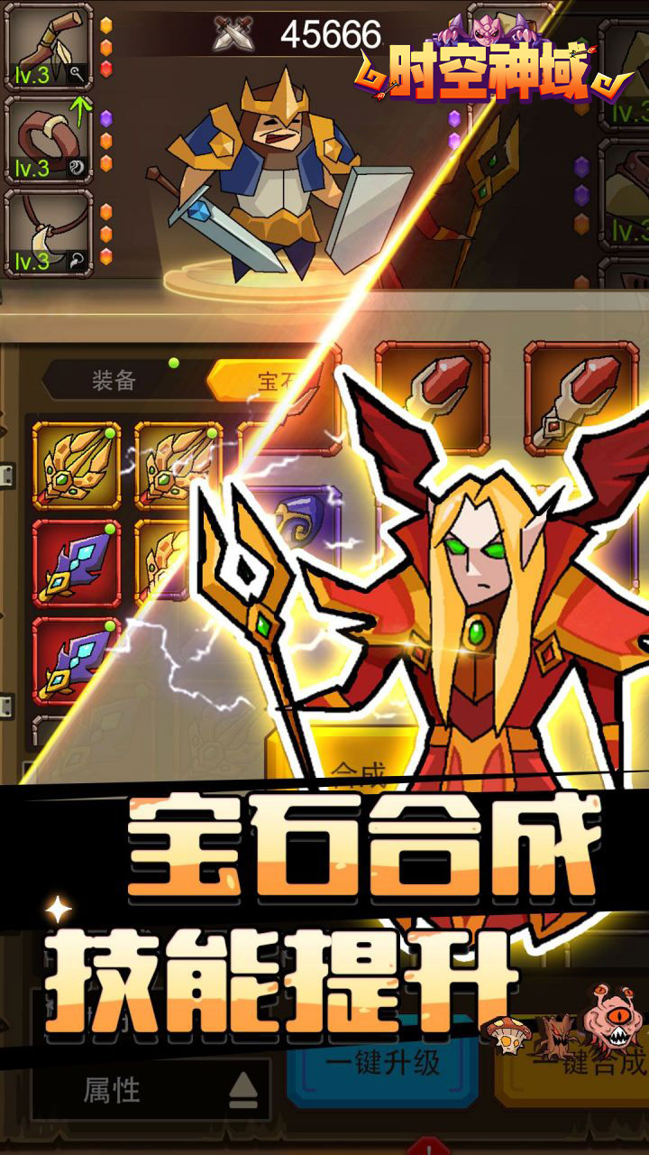 时空神域魔性塔防截图