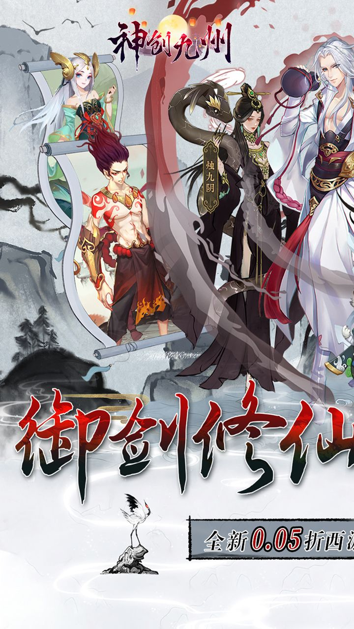 神创九州0.05折2K代金福利版截图