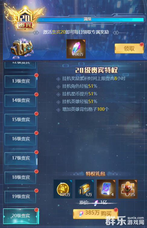塔尔战纪VIP多钱 塔尔战纪VIP系统介绍