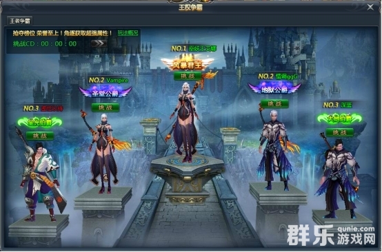 天使之城王权争霸活动怎么参加 王权争霸奖励介绍 天使之城王权争霸活动怎么参加 王权争霸奖励介绍