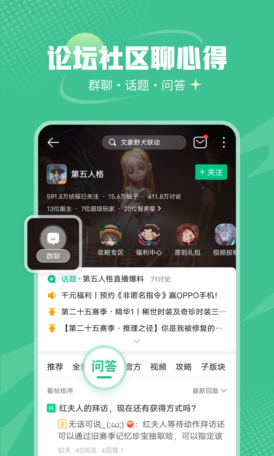 3393游戏盒截图