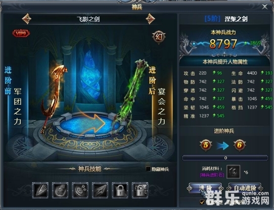 天使之城神兵怎么获得 神兵如何快速升级进阶 天使之城神兵怎么获得 神兵如何快速升级进阶