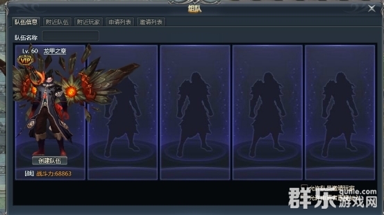 天使之城怎么组队 组队系统玩法介绍 天使之城怎么组队 组队系统玩法介绍