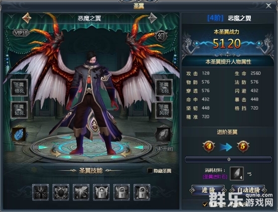 天使之城圣翼怎么升级 圣翼系统玩法详解 天使之城圣翼怎么升级 圣翼系统玩法详解