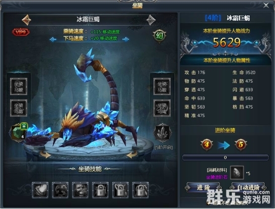 天使之城坐骑怎么获得 坐骑如何快速升级