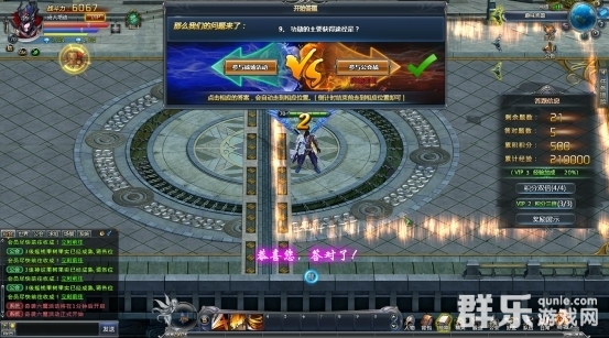 天使之城智斗答题活动怎么玩 智斗答题玩法介绍 天使之城智斗答题活动怎么玩 智斗答题玩法介绍