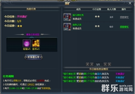 天使之城采矿任务怎么做 采矿任务完成攻略 天使之城采矿任务怎么做 采矿任务完成攻略