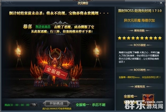 天使之城时空峡谷限时BOSS怎么挑战 天使之城时空峡谷限时BOSS怎么挑战