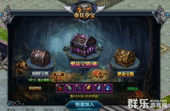 天使之城夺宝奇兵活动怎么玩 夺宝奇兵游戏攻略