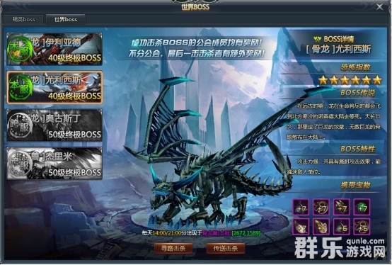 天使之城世界BOSS怎么打 世界BOSS玩法介绍