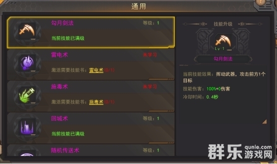 末日沙场技能怎么获得 技能如何学习 末日沙场技能怎么获得 技能如何学习