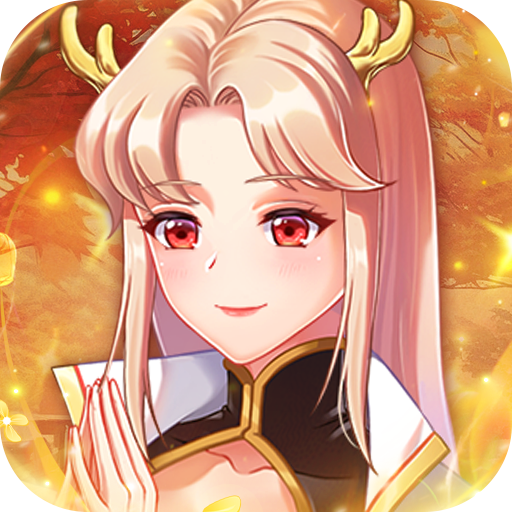 开心宝贝向前冲0.05折神兽精灵