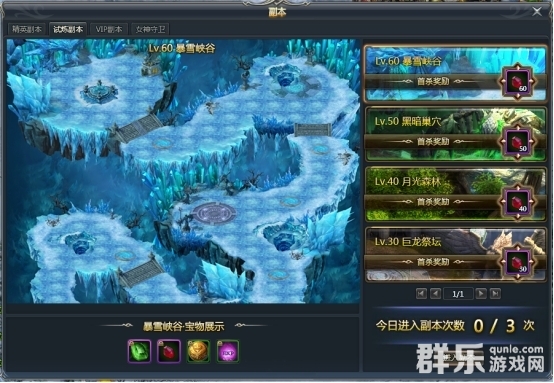 天使之城试炼副本怎么打 试炼副本玩法攻略介绍 天使之城试炼副本怎么打 试炼副本玩法攻略介绍