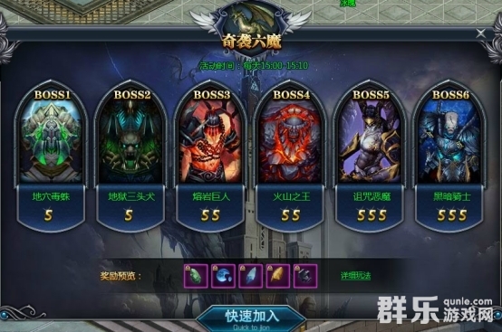 天使之城奇袭六魔副本怎么打 奇袭六魔玩法介绍 天使之城奇袭六魔副本怎么打 奇袭六魔玩法介绍