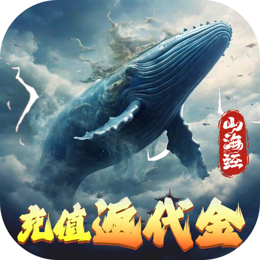 少年驯龙记0.05折充值送金版