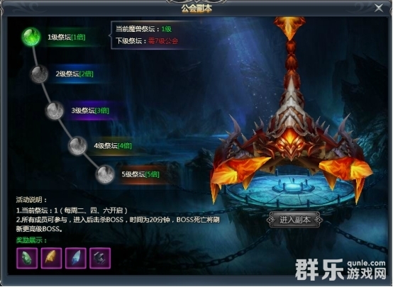 天使之城公会BOSS怎么打 公会BOSS玩法详解 天使之城公会BOSS怎么打 公会BOSS玩法详解