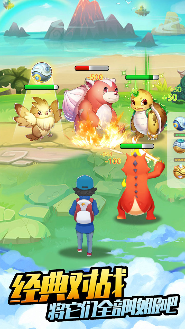 开心宝贝向前冲0.05折神兽精灵截图