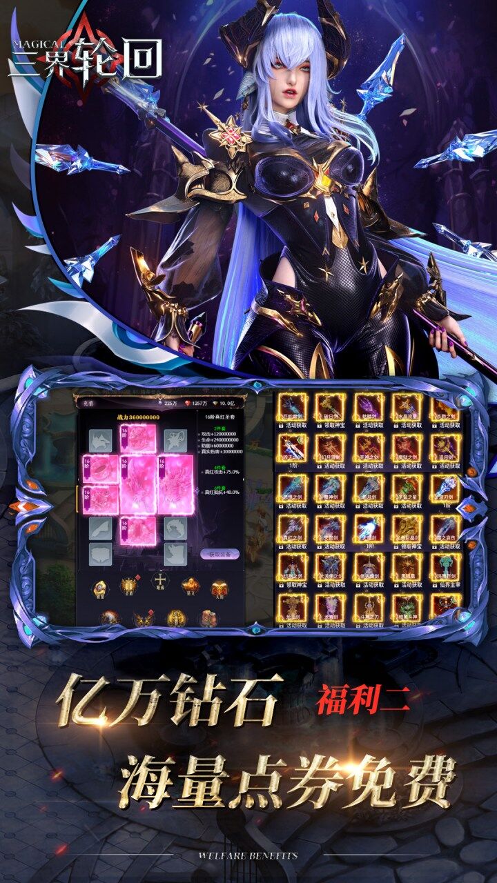 三界轮回0.05折送GM神器截图