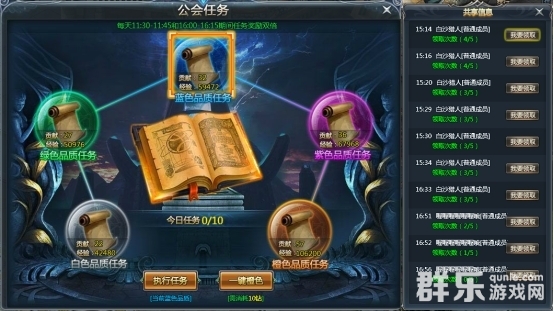 天使之城公会怎么创建 公会系统玩法介绍 天使之城公会怎么创建 公会系统玩法介绍