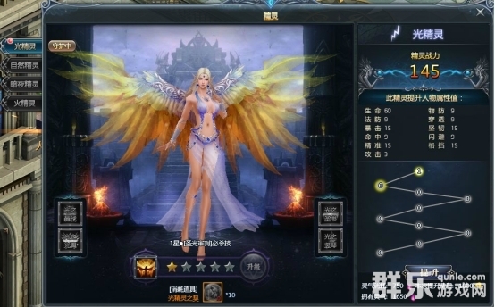 天使之城精灵系统怎么玩 精灵系统玩法详解
