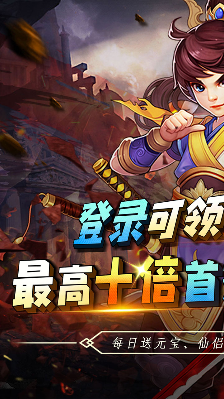 皇城战0.1折仙魔斗截图