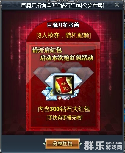 天使之城公会红包怎么领取 公会红包系统介绍