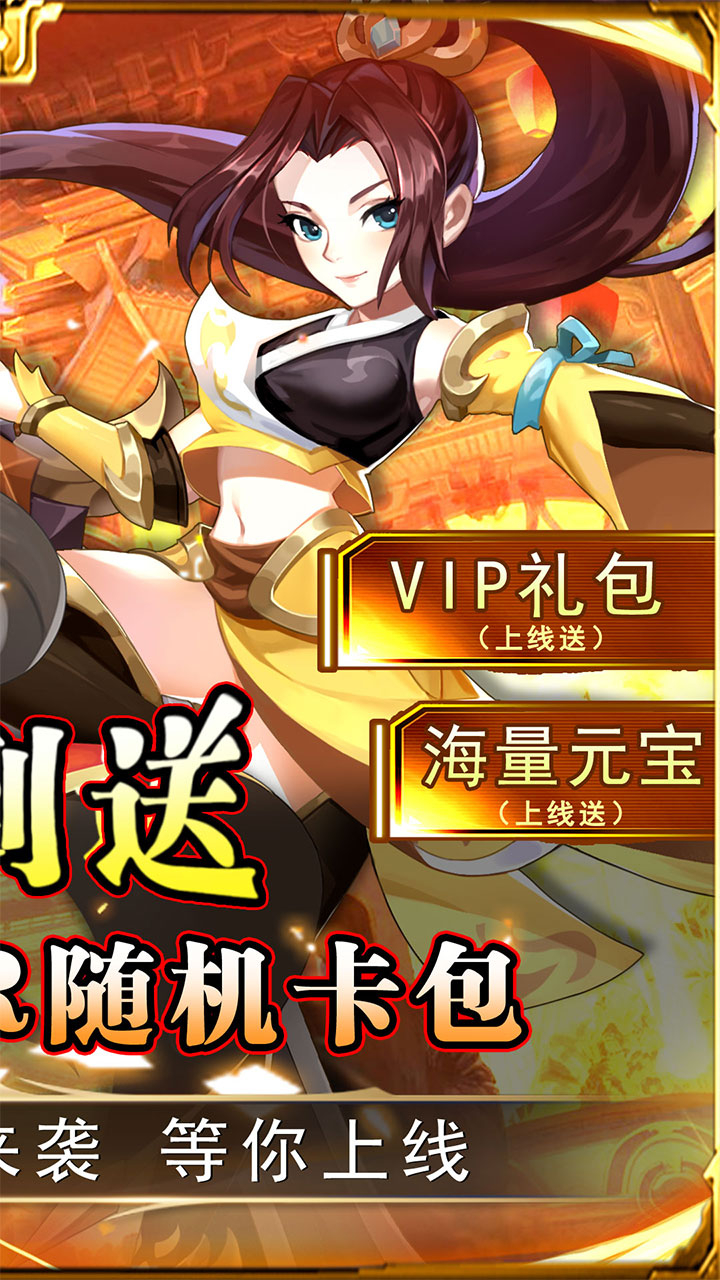 勇闯女儿国0.05折送梵天升星截图